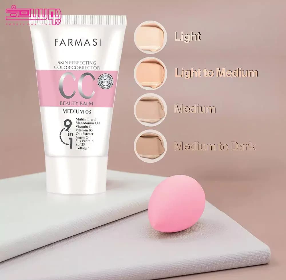 سی سی کرم فارماسی SPF 25 حجم 50ml — تصویر ۴
