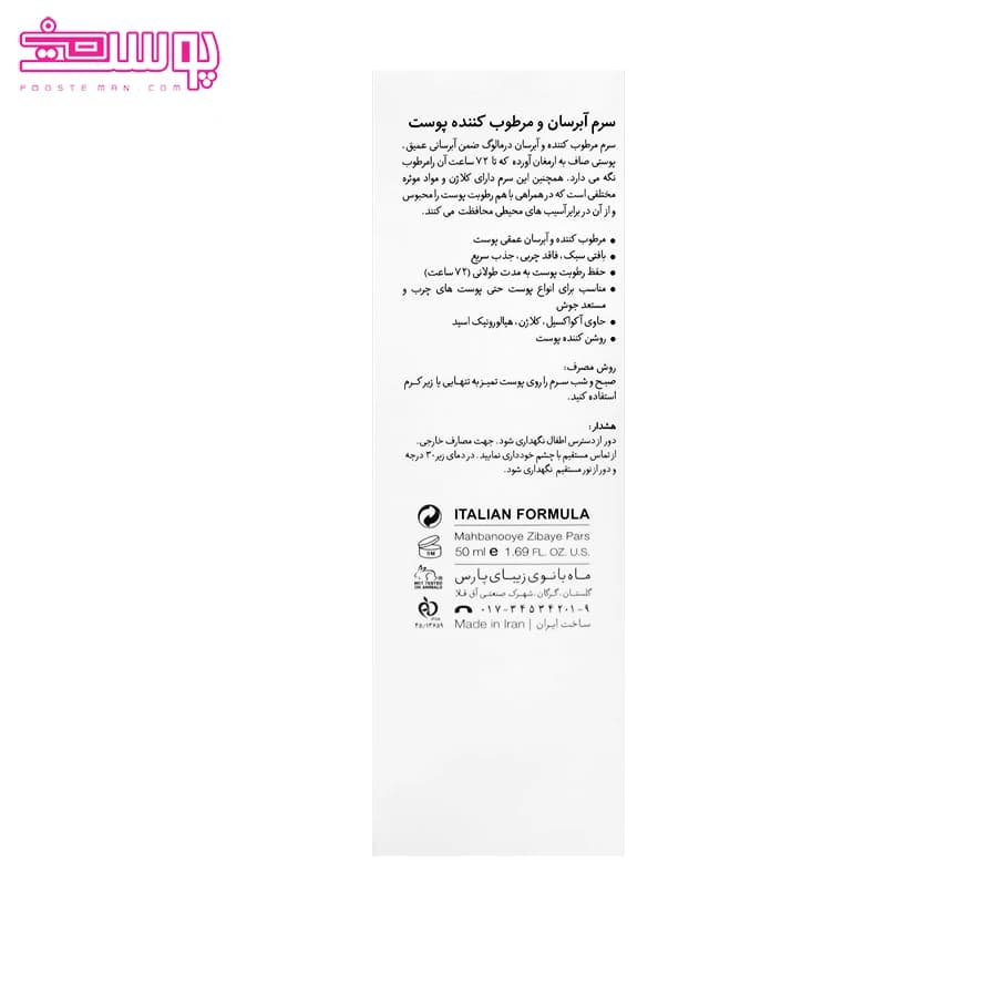 سرم آبرسان درمالوگ مدل Oxygenating حجم 50ml — تصویر ۴
