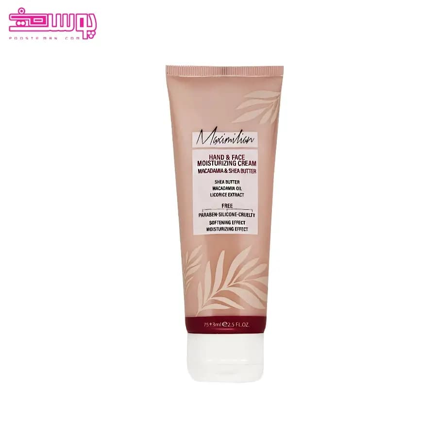 کرم مرطوب کننده تیوپی ماکادمیا ماکسیمیلیان حجم 75ml