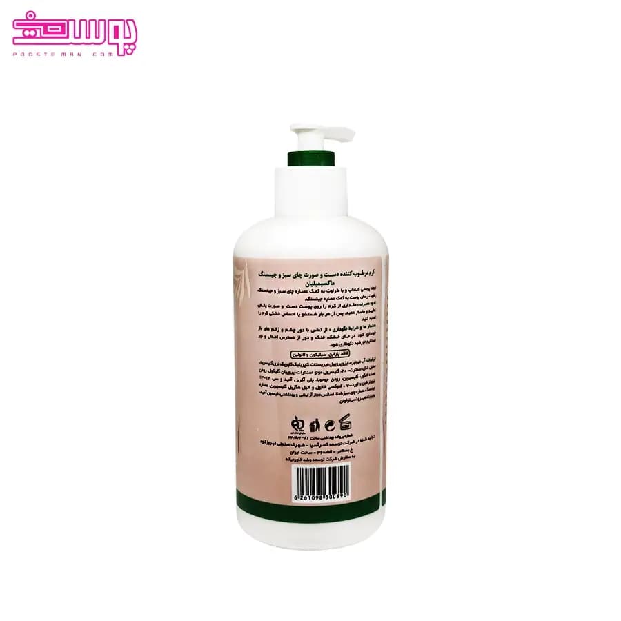 کرم مرطوب کننده چای سبز ماکسیمیلیان حجم 400ml — تصویر ۲