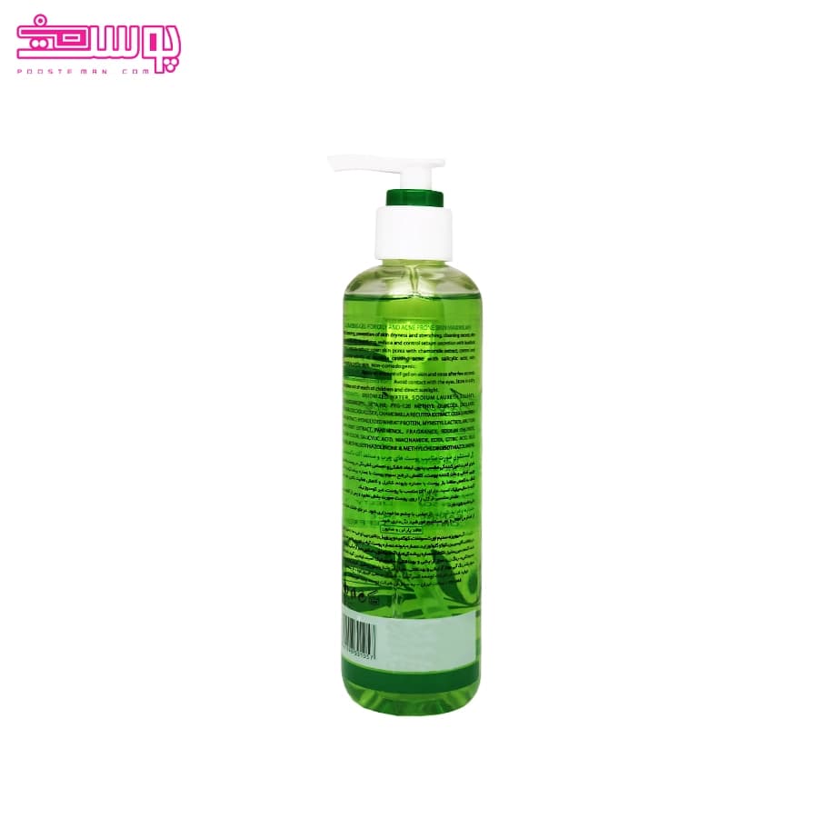 ژل شستشوی پوست چرب ماکسیمیلیان حجم 250ml — تصویر ۲