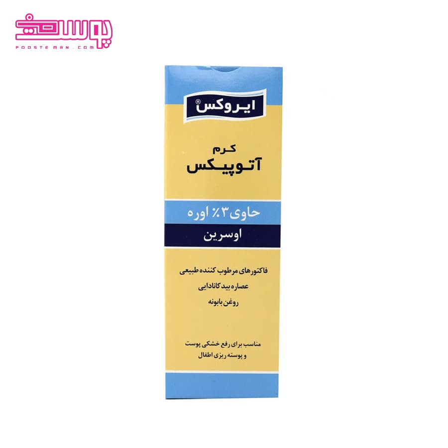 کرم آتوپیکس ایروکس حاوی اوره 3% حجم 75ml — تصویر ۲