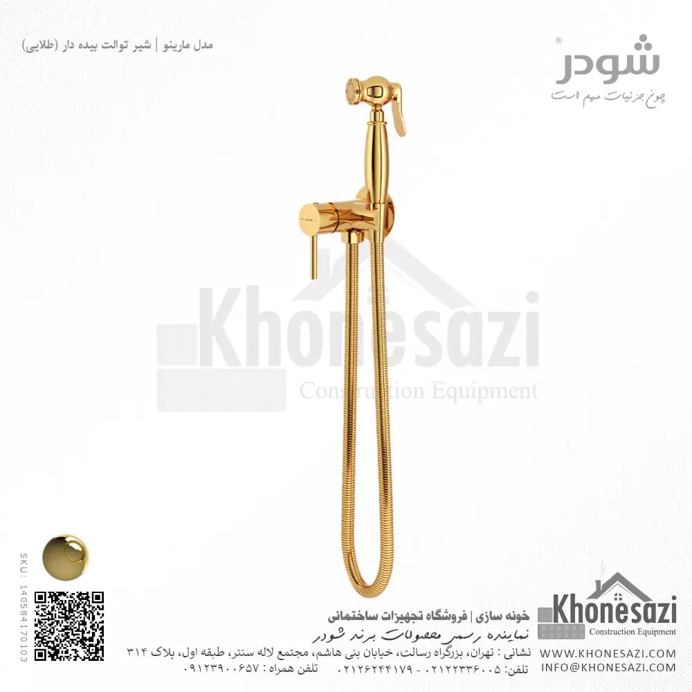 شیر توالت بیده دار شودر مدل مارینو — تصویر ۳