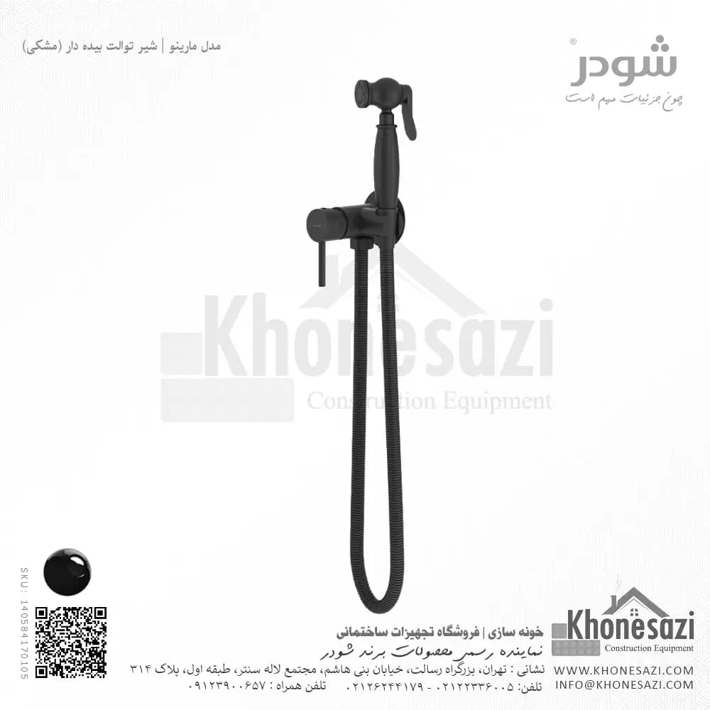 شیر توالت بیده دار شودر مدل مارینو — تصویر ۶