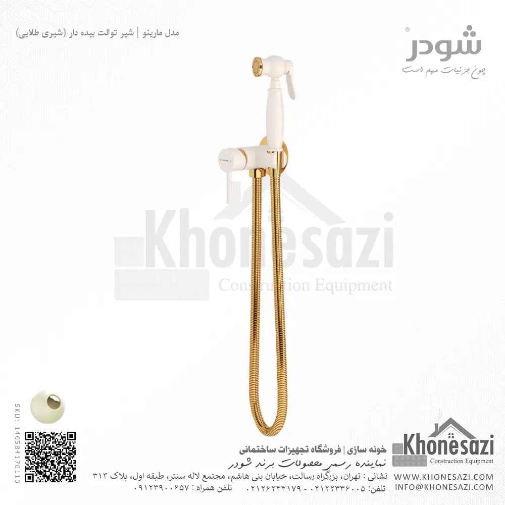 شیر توالت بیده دار شودر مدل مارینو — تصویر ۵