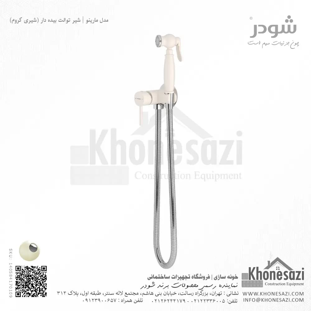 شیر توالت بیده دار شودر مدل مارینو — تصویر ۴