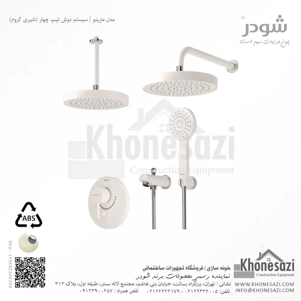 شیر دوش توکار تیپ چهار شودر مدل مارینو ABS — تصویر ۴