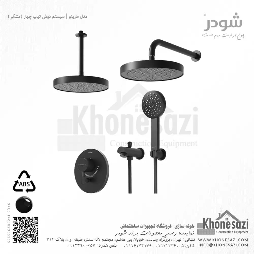 شیر دوش توکار تیپ چهار شودر مدل مارینو ABS — تصویر ۶
