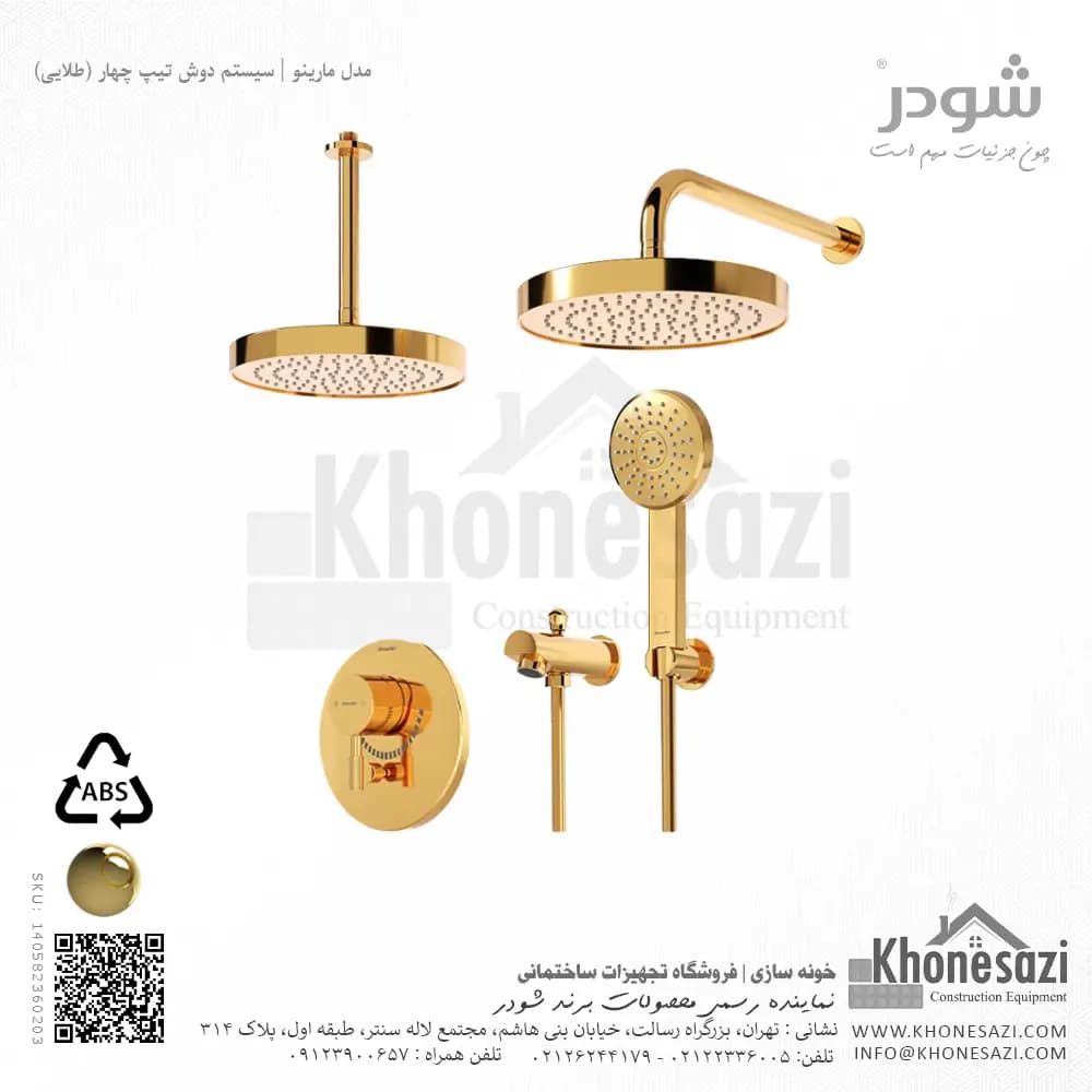 شیر دوش توکار تیپ چهار شودر مدل مارینو ABS — تصویر ۳