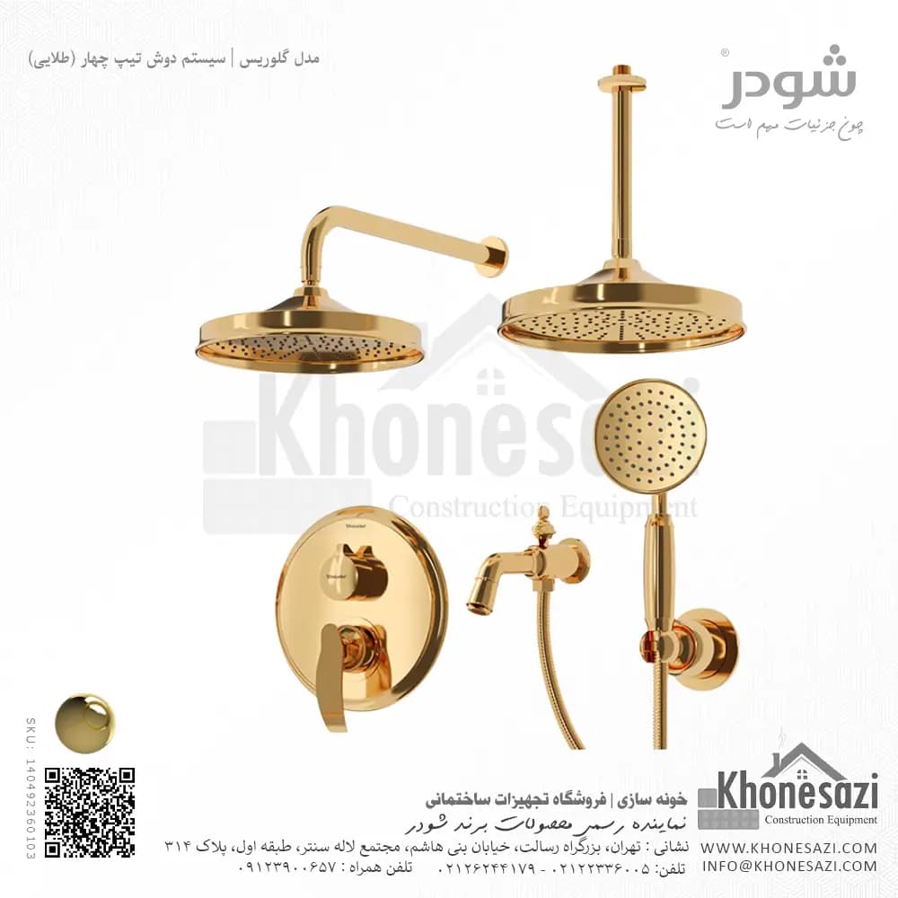 شیر دوش توکار تیپ چهار شودر مدل گلوریس BRASS — تصویر ۳