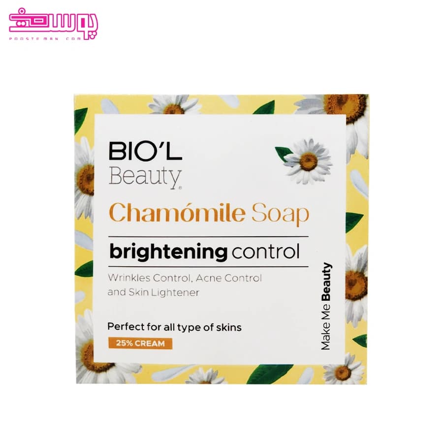 صابون بابونه بیول وزن 100 گرم — تصویر ۲