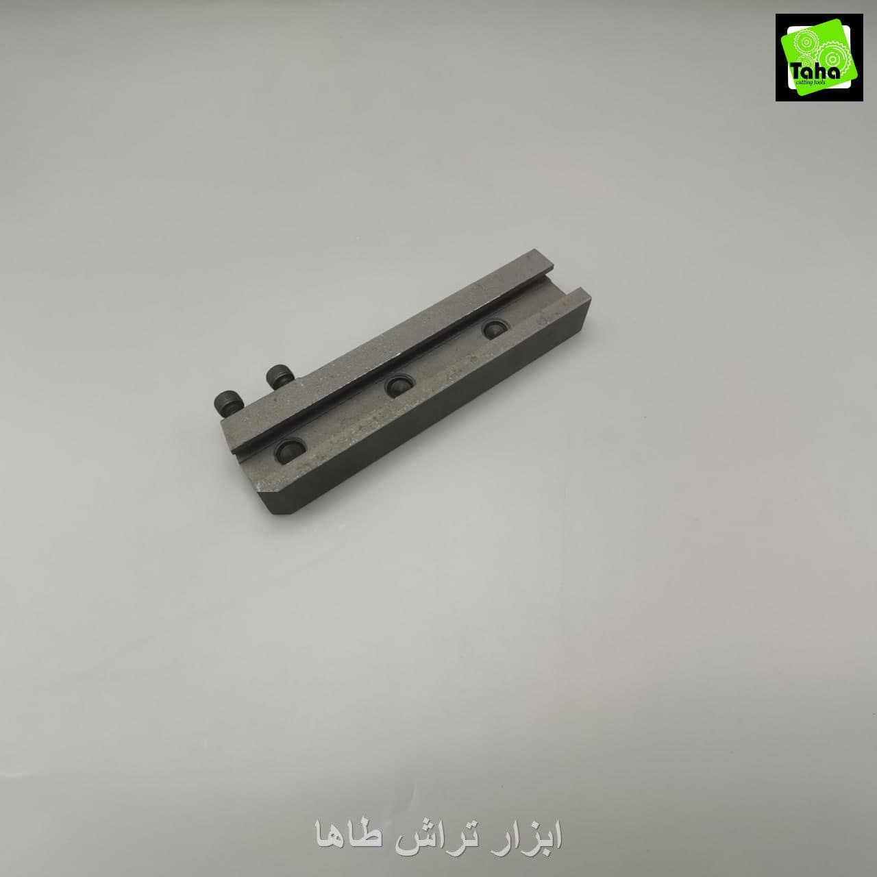 تیغچه بندبرش 20*3.4.5 سه کاره ایرانی