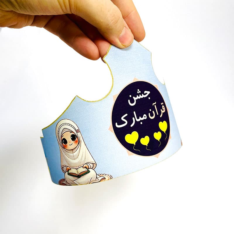 تاج جشن قرآن مبارک — تصویر ۲