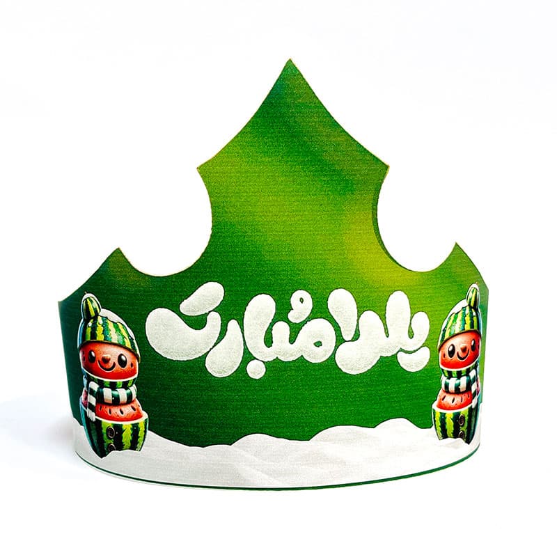 تاج جشن شب یلدا