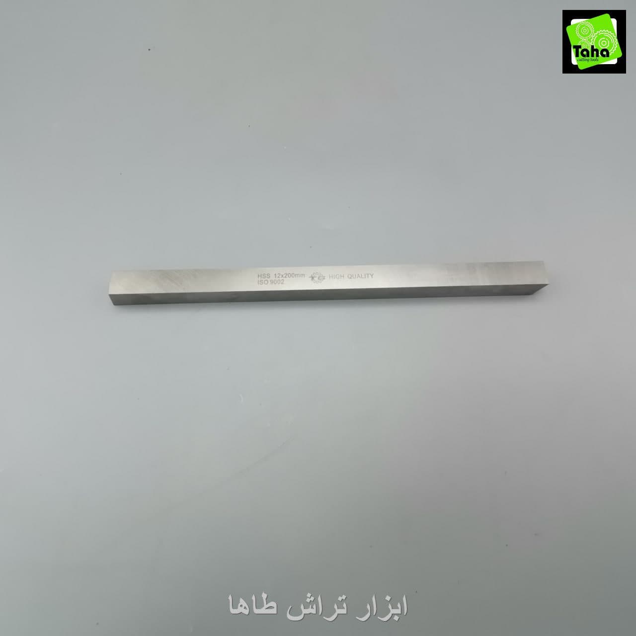 تیغچه12*12 TG HSS