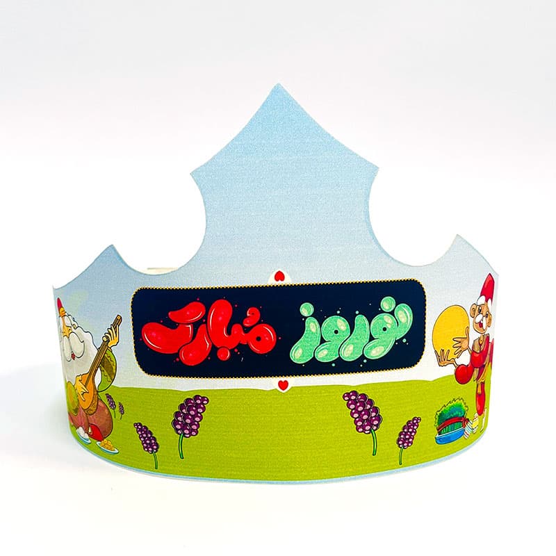 تاج جشن نوروز