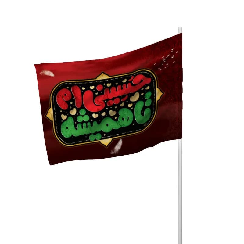 پرچم چوبخور اربعین