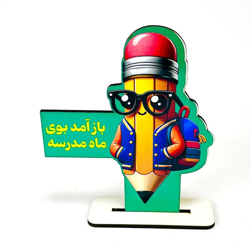 گیفت روز بازگشایی مدارس
