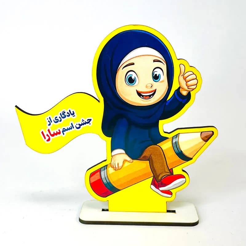 گیفت جشن اسم دخترانه