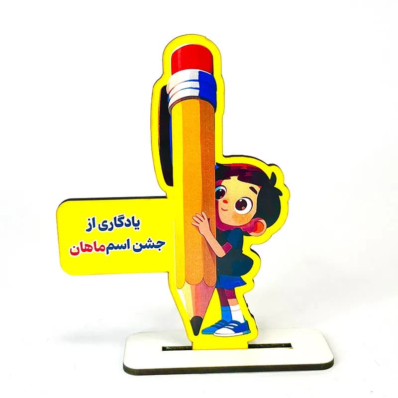 گیفت جشن اسم