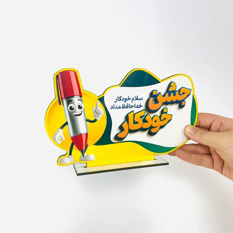 گیفت جشن خودکار رومیزی — تصویر ۴