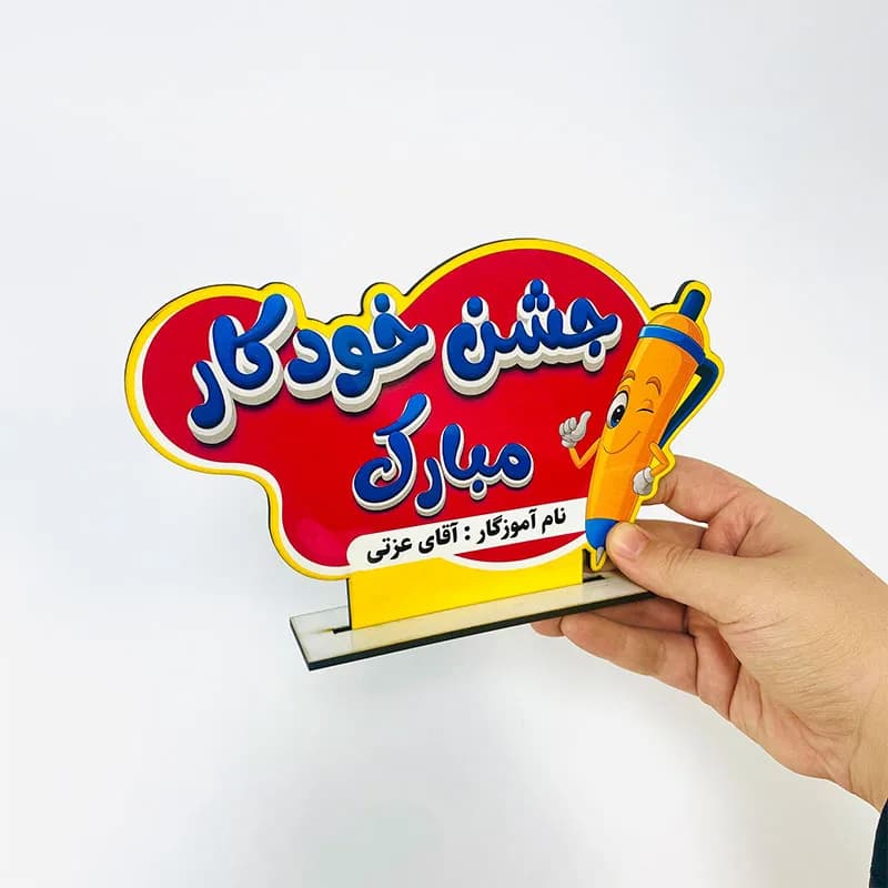 گیفت جشن خودکار رومیزی — تصویر ۲