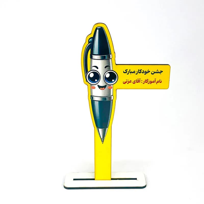 گیفت جشن خودکار