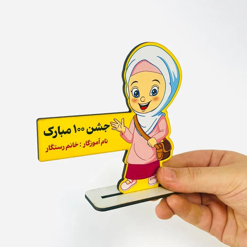 گیفت جشن 100 دخترانه — تصویر ۲