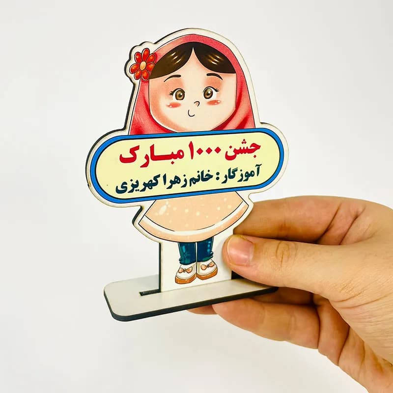 گیفت جشن 1000 دخترانه — تصویر ۲