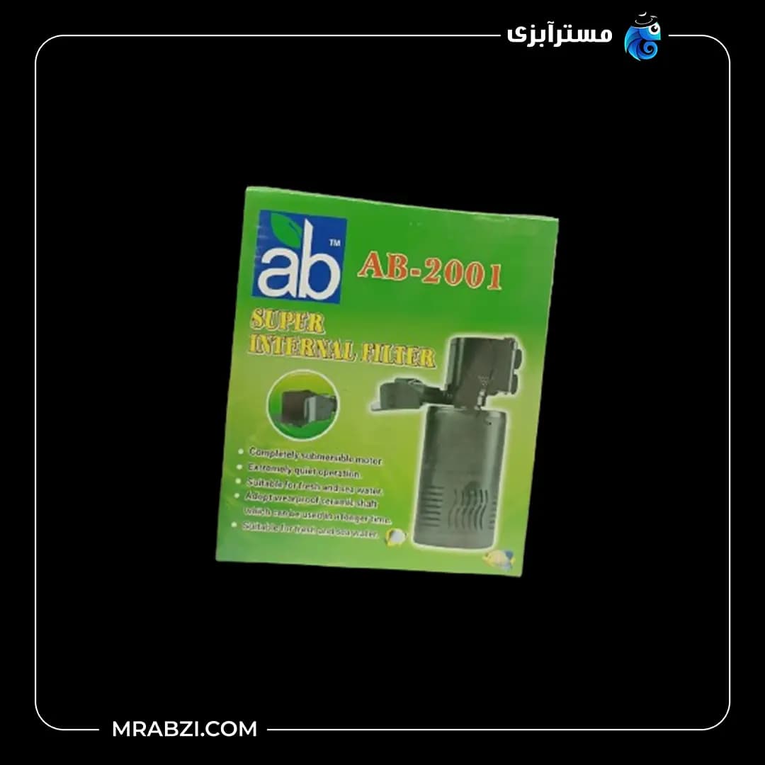 فیلتر داخلی آکواریوم مدل AB-2001