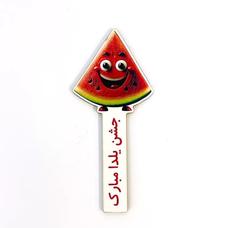 گیفت جشن یلدا هندوانه