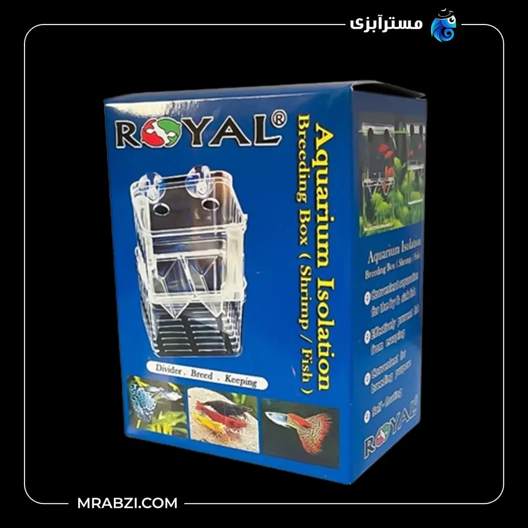 زایشگاه ماهی آکواریوم رویال