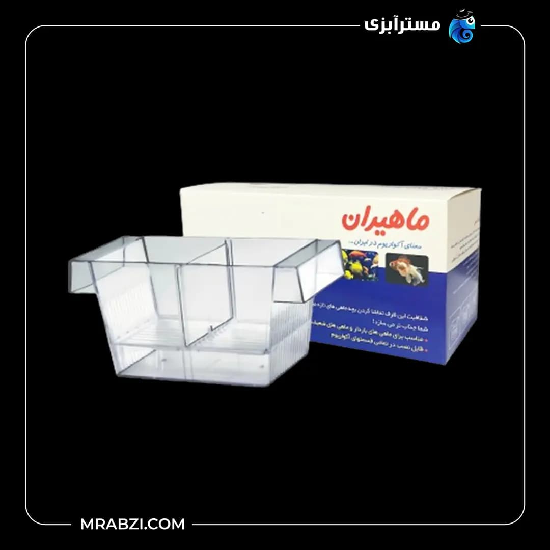 زایشگاه ماهی آکواریوم ماهیران سایز بزرگ