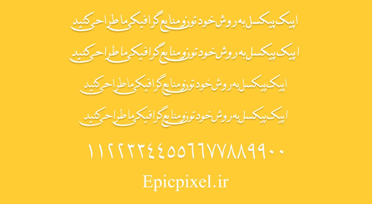 مجموعه کامل فونت‌ های نسخ فارسی (+41 فونت) — تصویر ۴