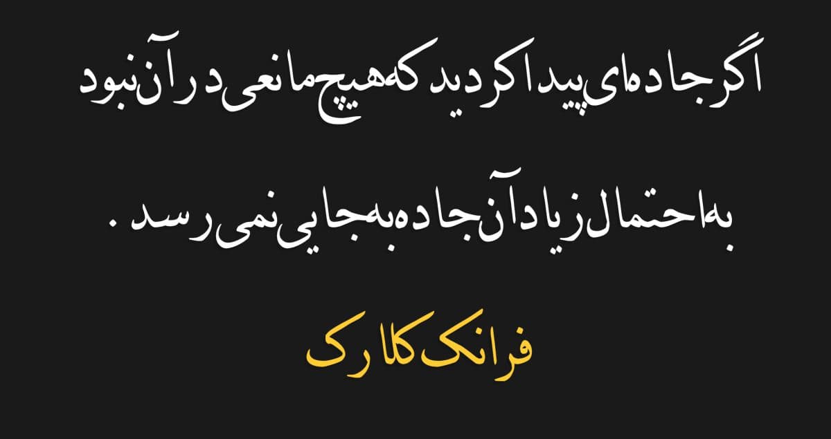 مجموعه کامل فونت‌ های نسخ فارسی (+41 فونت) — تصویر ۶