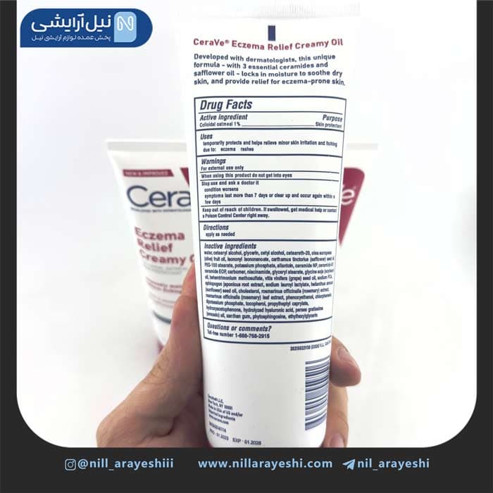 کرم تیوپی اگزما و پسوریازیس سراوی 236 میل های کپی — تصویر ۲