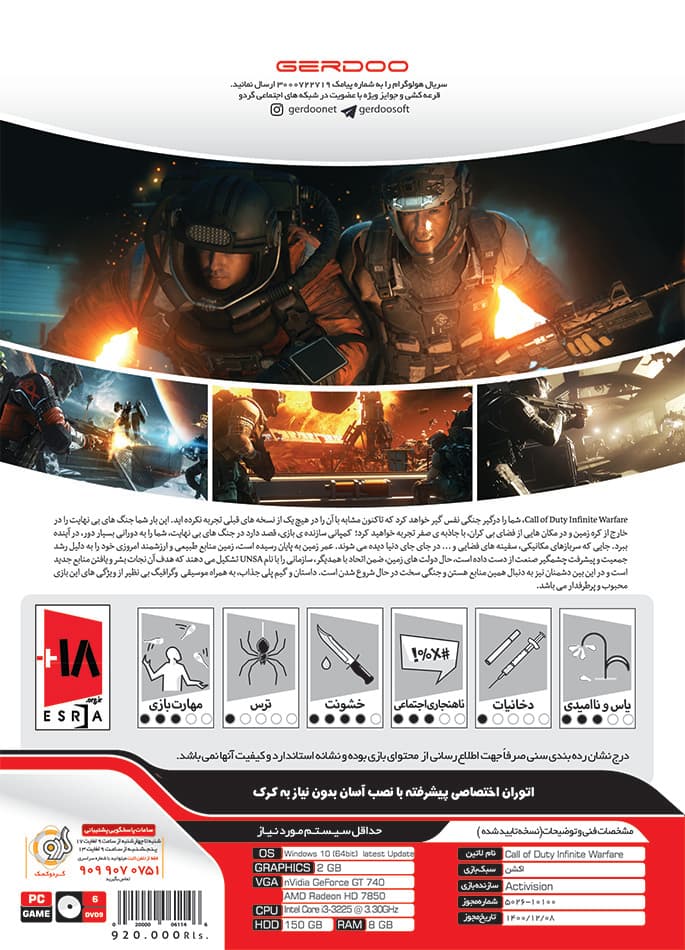 Call of Duty Infinite Warfare-گردو-6DVD9 — تصویر ۴
