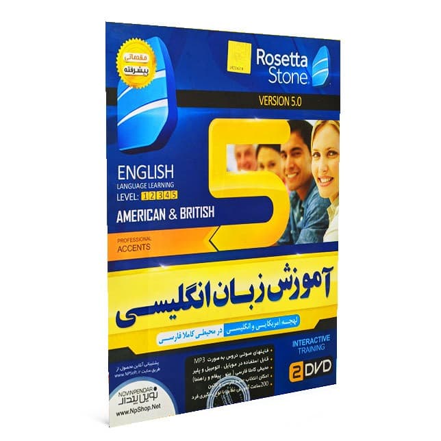 آموزش زبان انگلیسی رزتا استون(لهجه آمریکایی-انگلیسی)-NP-128000 — تصویر ۲