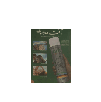 دانلود مجله زن روز 1354/01/09 شماره 519