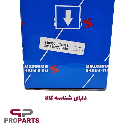 رادیاتور بخاری کلد پاور Cold Power مناسب برای پژو 206 — تصویر ۴
