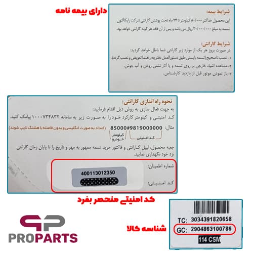 تسمه تایم رایکالتون Raykalton مناسب برای سمند — تصویر ۳