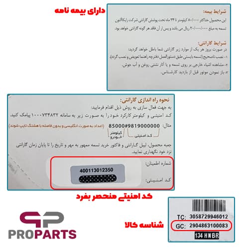 تسمه تایم رایکالتون Raykalton مناسب برای پژو 405 SLX — تصویر ۳