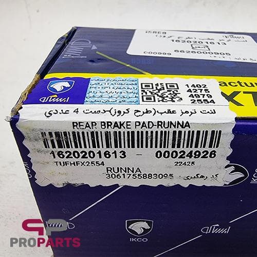 لنت ترمز عقب تکستار شرکتی ایساکو مناسب برای پژو 206 تیپ 5 — تصویر ۲