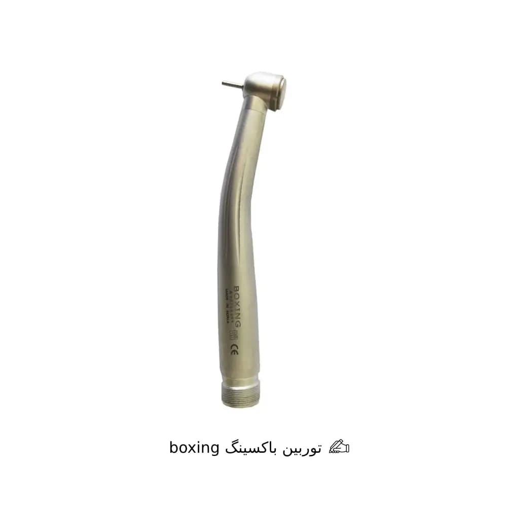توربین باکسینگ boxing — تصویر ۳