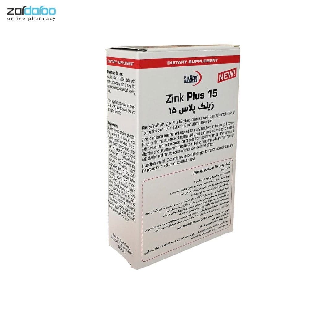 قرص زینک پلاس 15 میلی گرم یوروویتال EuRho Vital — تصویر ۲