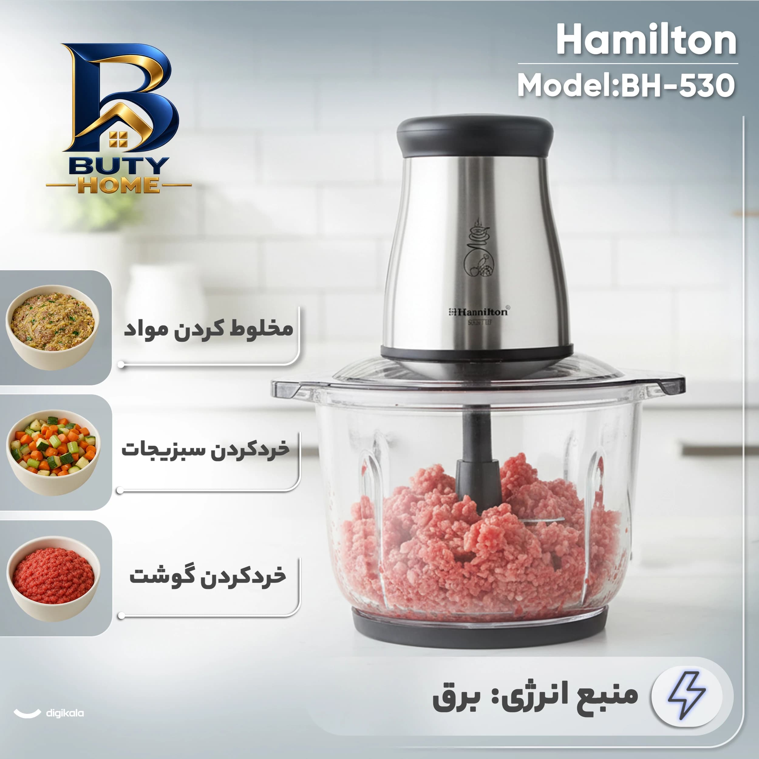 خردکن ۲ لیتری همیلتون مدل BH-۵۳۰ اصل — تصویر ۴