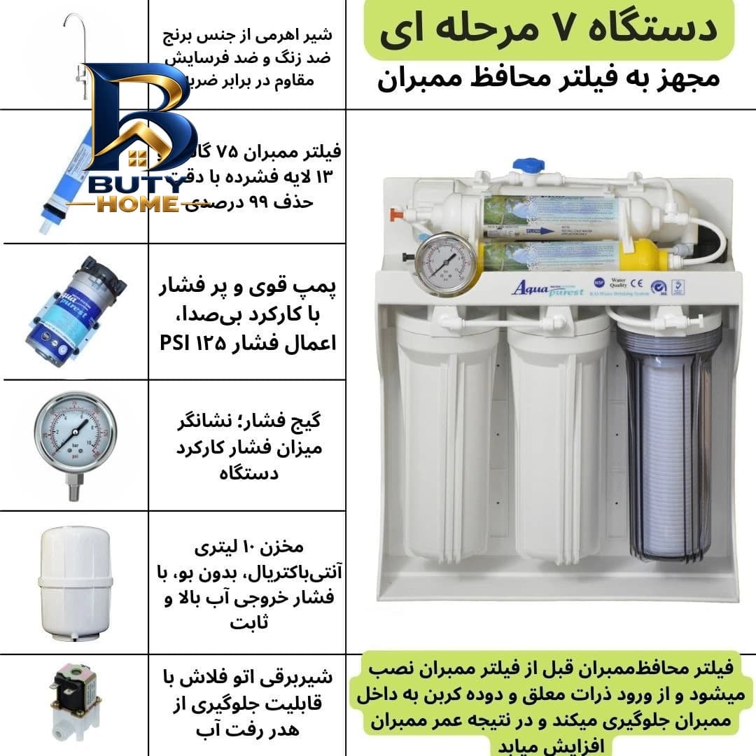 دستگاه تصفیه آب آکوا پیورست مدل RO- F 703 با فیلتر 3 عددی