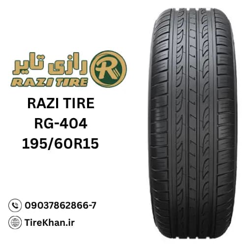 لاستیک 195/60/15 رازی RG-404 — تصویر ۳