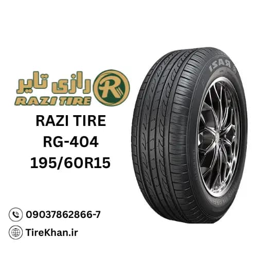 لاستیک 195/60/15 رازی RG-404 — تصویر ۲