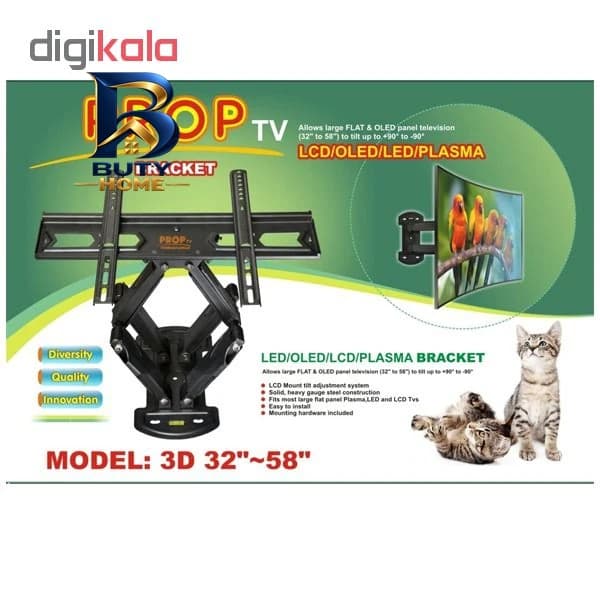 پایه دیواری تلویزیون پروپ مدل 3D مناسب های 32 تا 58 اینچ — تصویر ۲